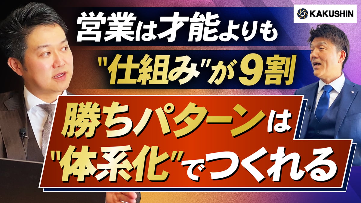 営業は才能よりも