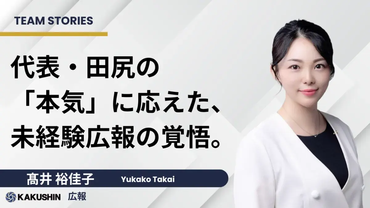 髙井 裕佳子