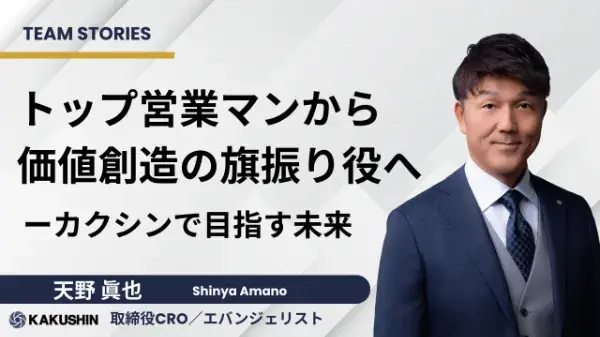 天野 眞也