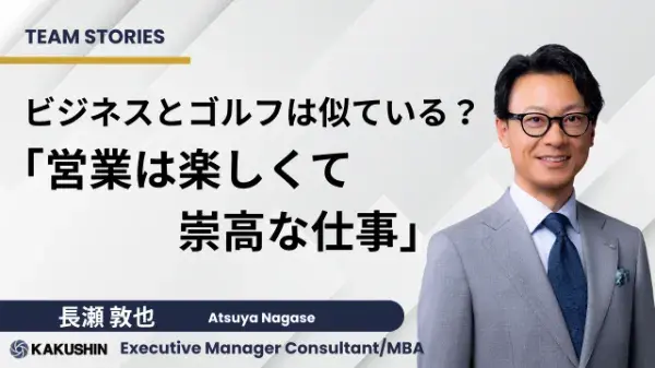 長瀬 敦也