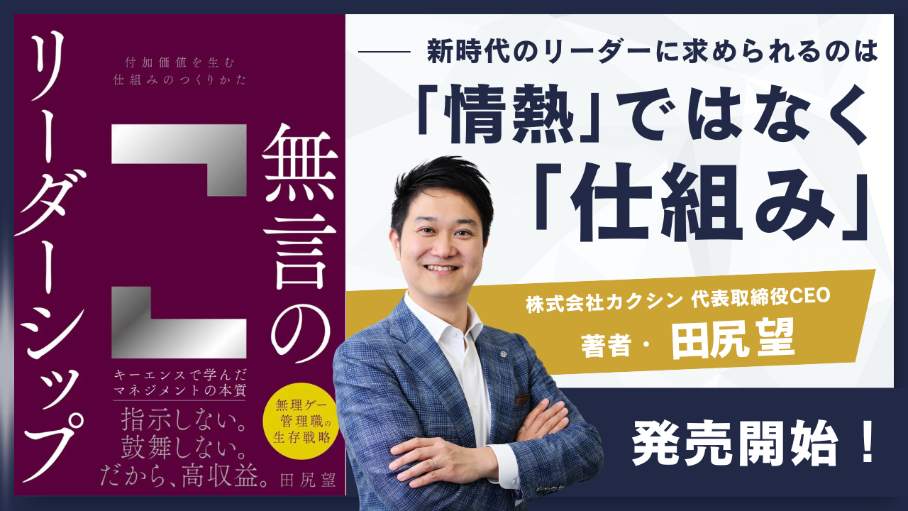 無言のリーダーシップ発売中